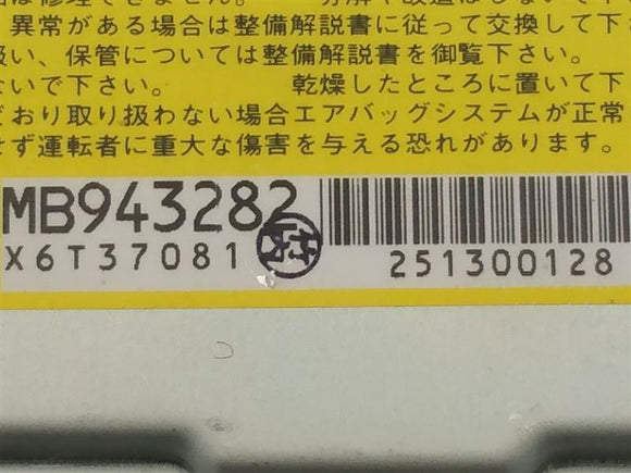 Dodge Stealth Airbag Control Module