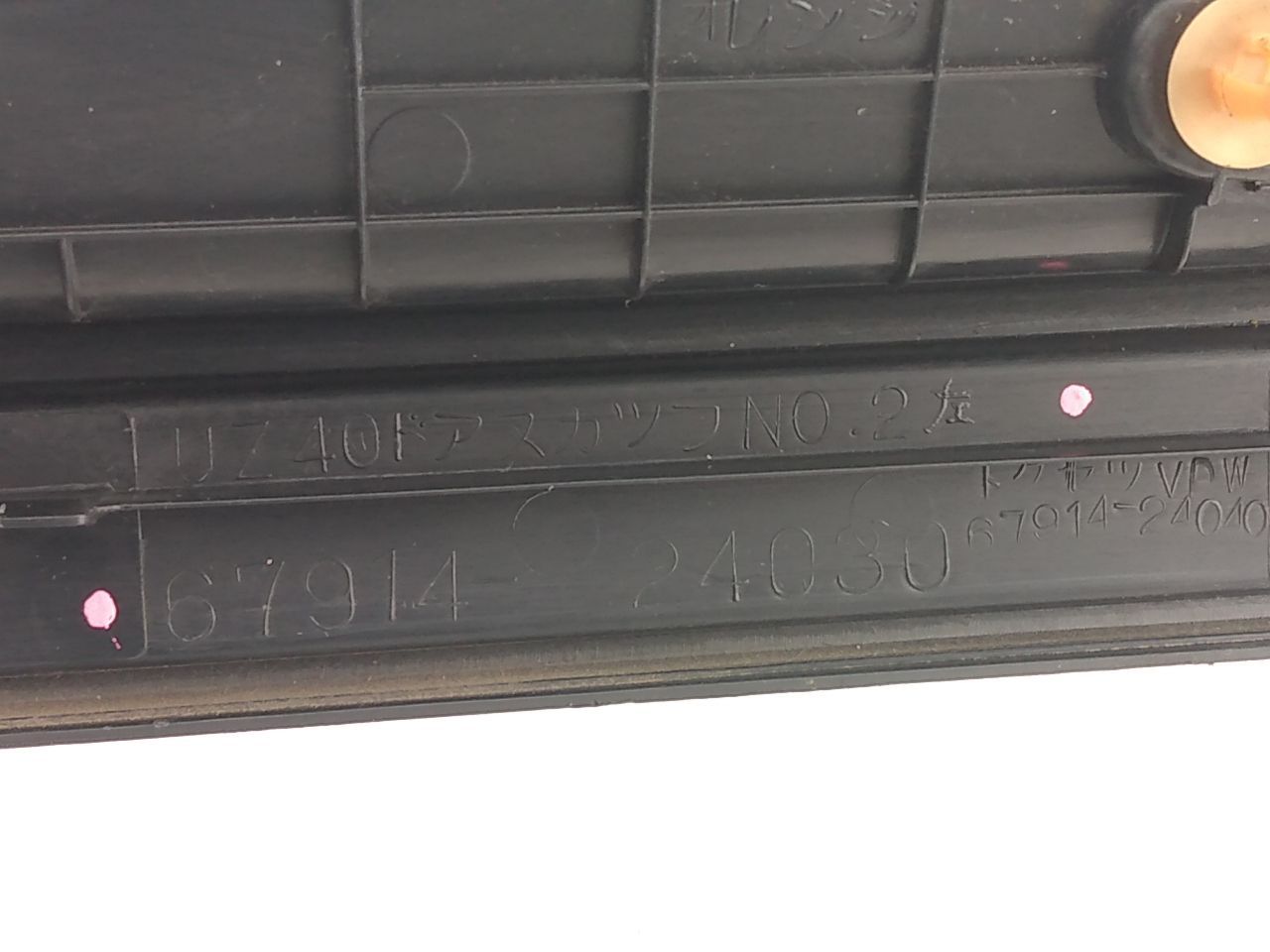 Lexus SC430 Pair Of Front Door Sill Scuff Plate Trims